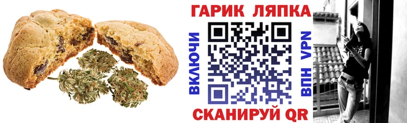 Печенье с ТГК марихуана  купить закладку  Андреаполь 