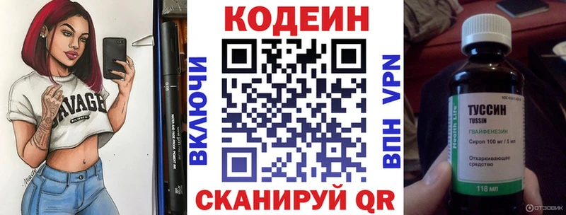 Кодеиновый сироп Lean Purple Drank ОМГ ОМГ зеркало Андреаполь