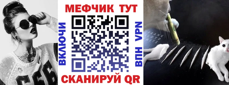 МЯУ-МЯУ кристаллы  shop как зайти  Андреаполь 