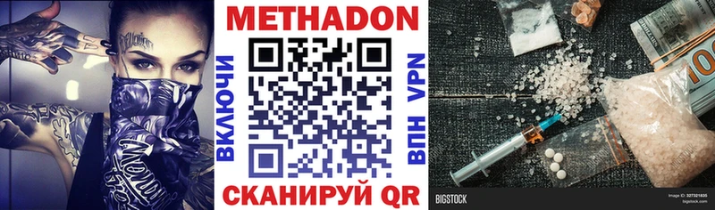 где можно купить   Андреаполь  Метадон methadone 